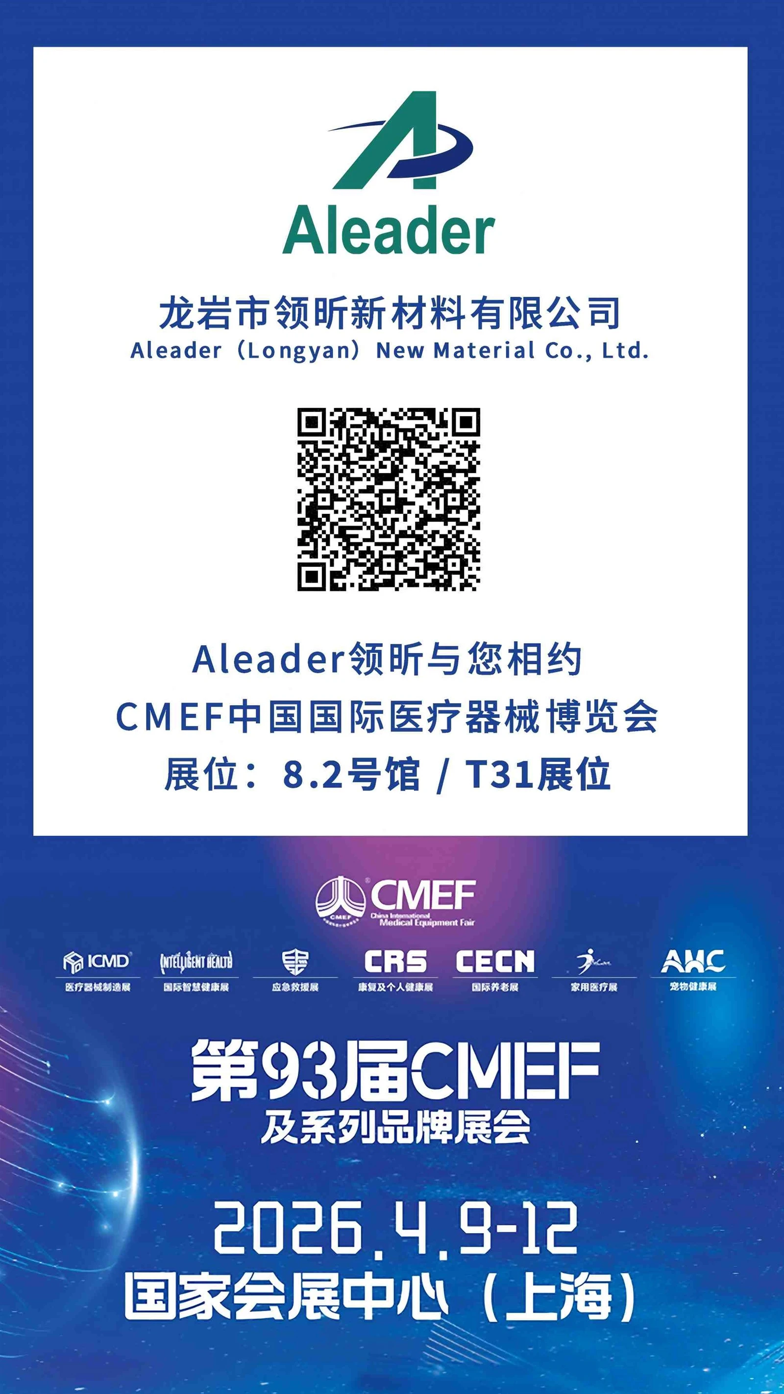 CMEF booth T31 hall 82 - Aleader CMEF booth T31 hall 82 - Aleader
